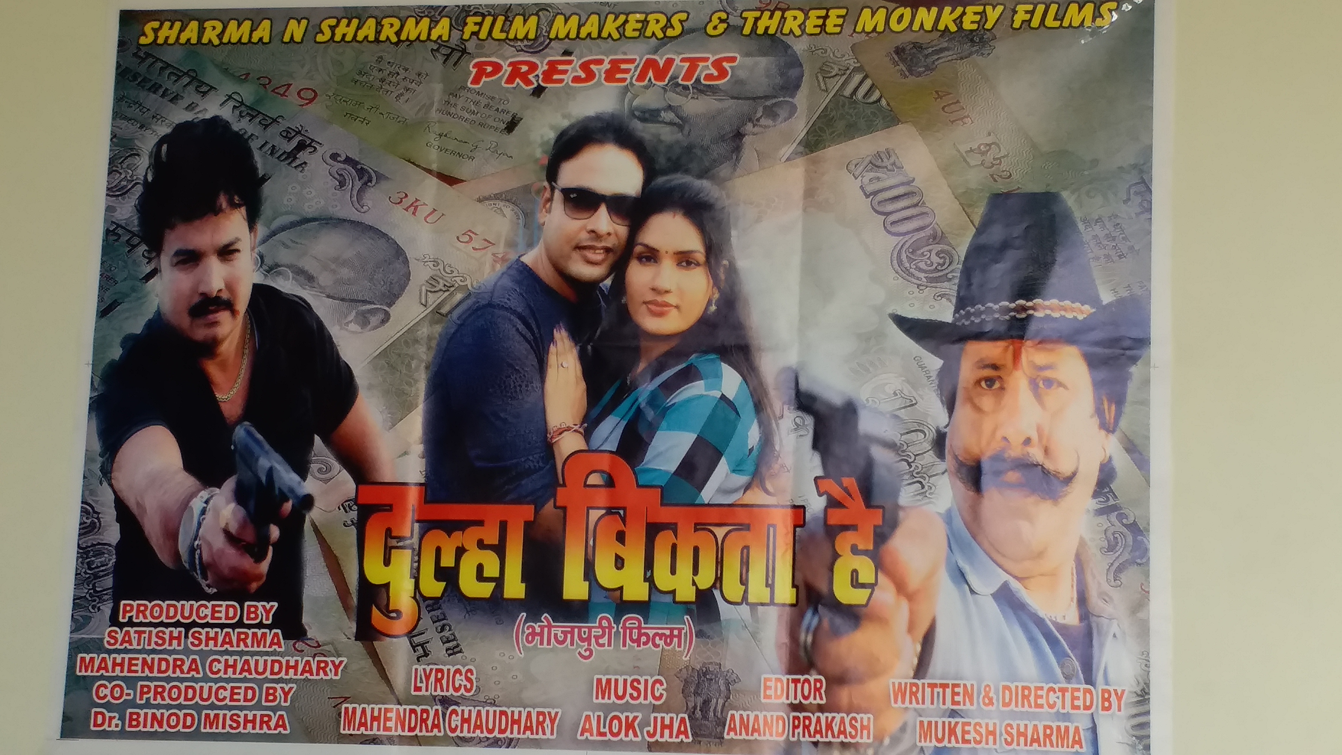 Bhojpuri film