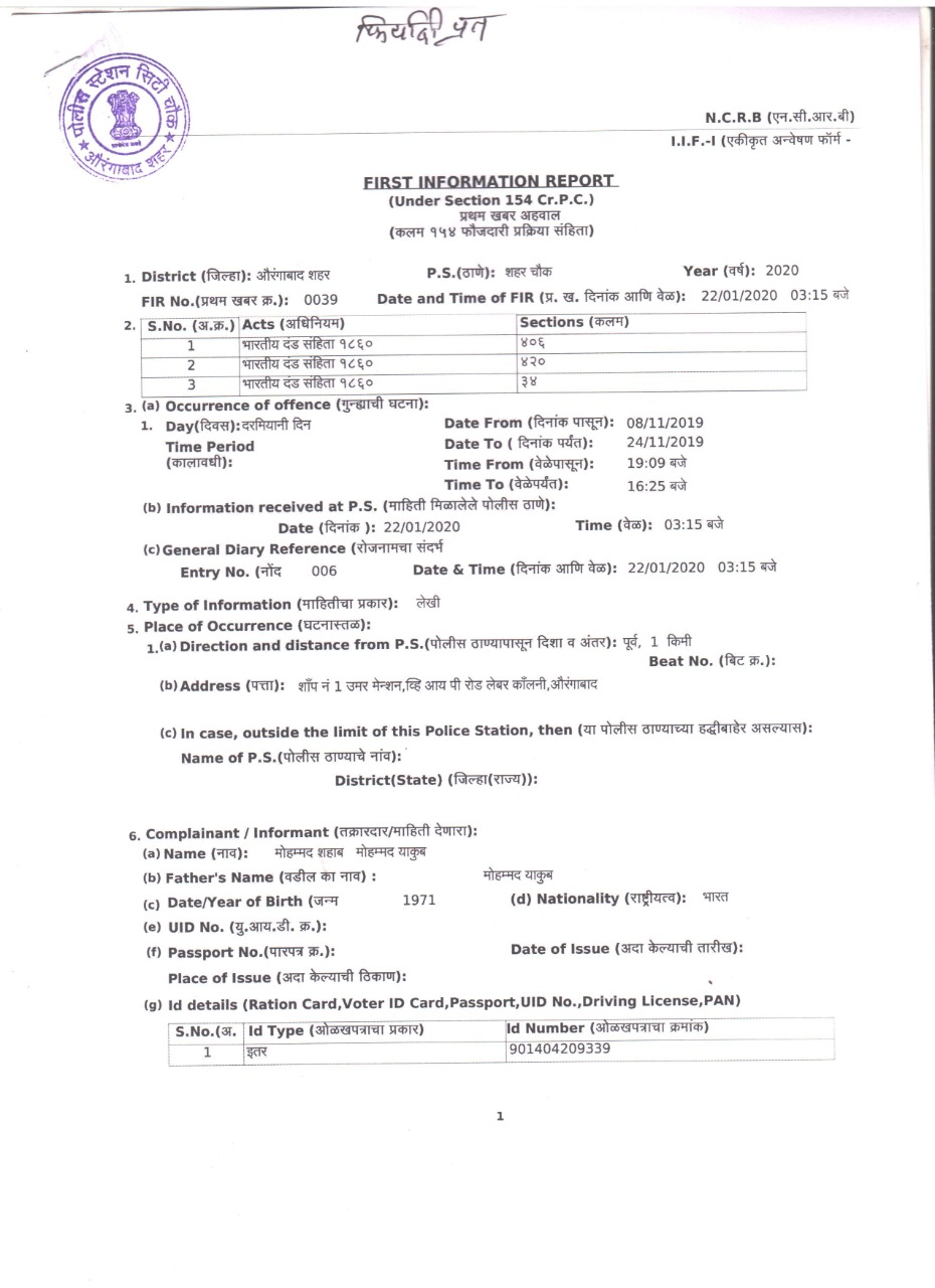 FIR filed against former India skipper Mohammad Azharuddin  Mohammad Azharuddin  Mohammad  Azharuddin  മുഹമ്മദ് അസറുദീനെതിരെ തട്ടിപ്പ് കേസ്  എഫ്ഐആര്‍ ഫയല്‍ ചെയ്തു  മുഹമ്മദ് അസറുദീന്‍