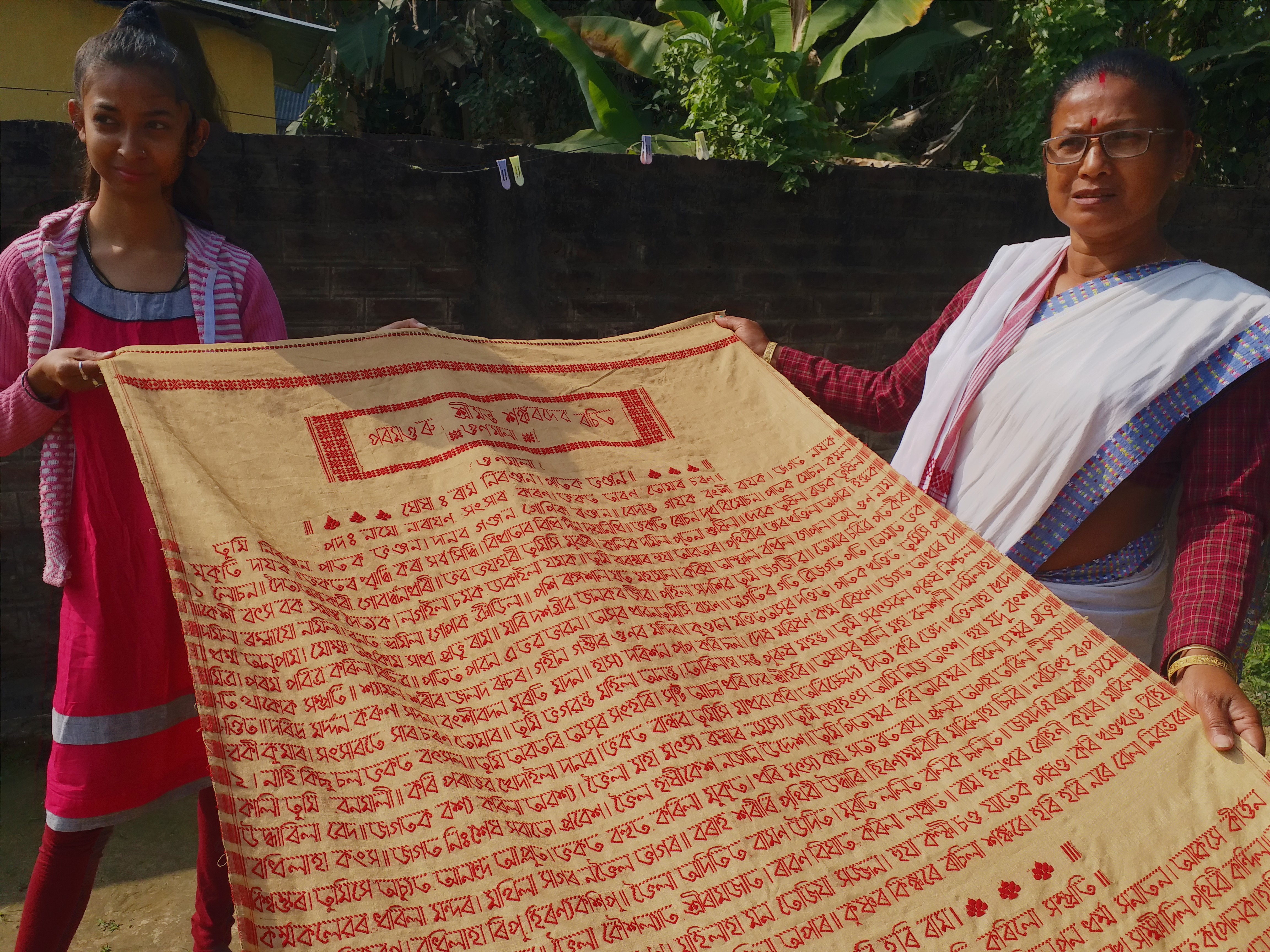 JORHAT WOMAN WOVE GUNAMALA