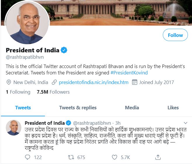 Kovind congratulated Uttar Pradesh on the occasion of its establishment