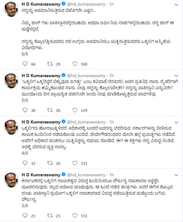 kumarswamy tweet