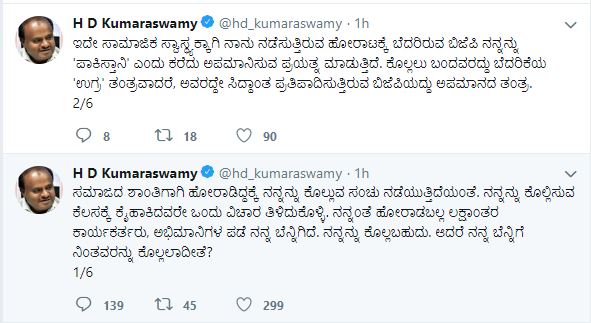 kumarswamy tweet