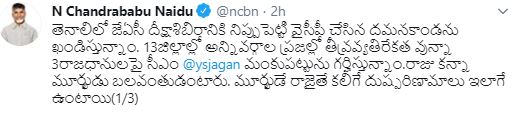 chandrababu tweet