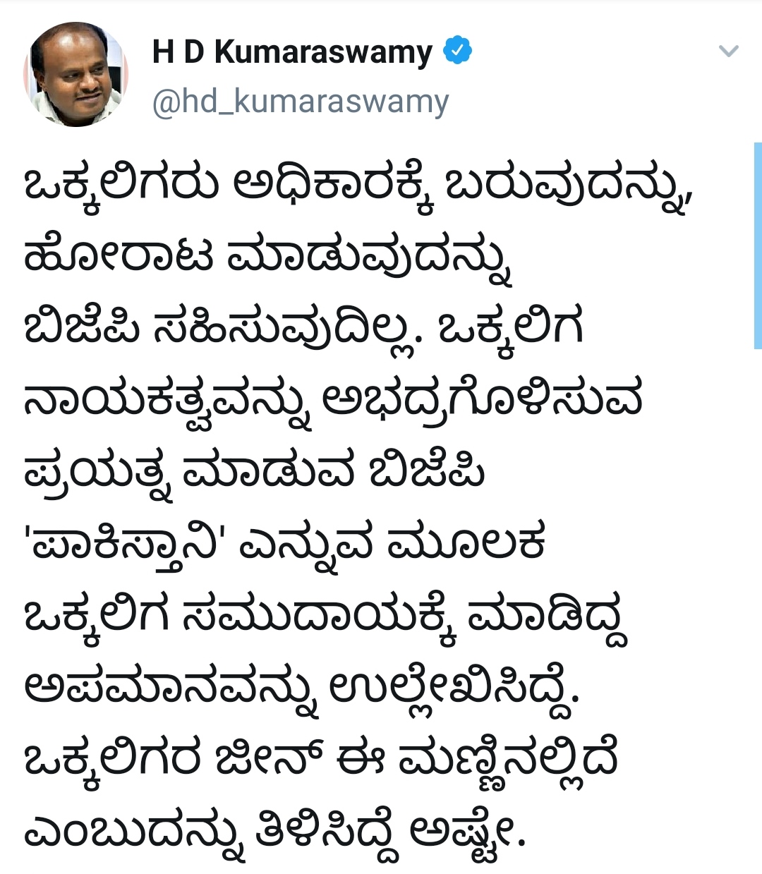 HDK Tweet against BJP again!