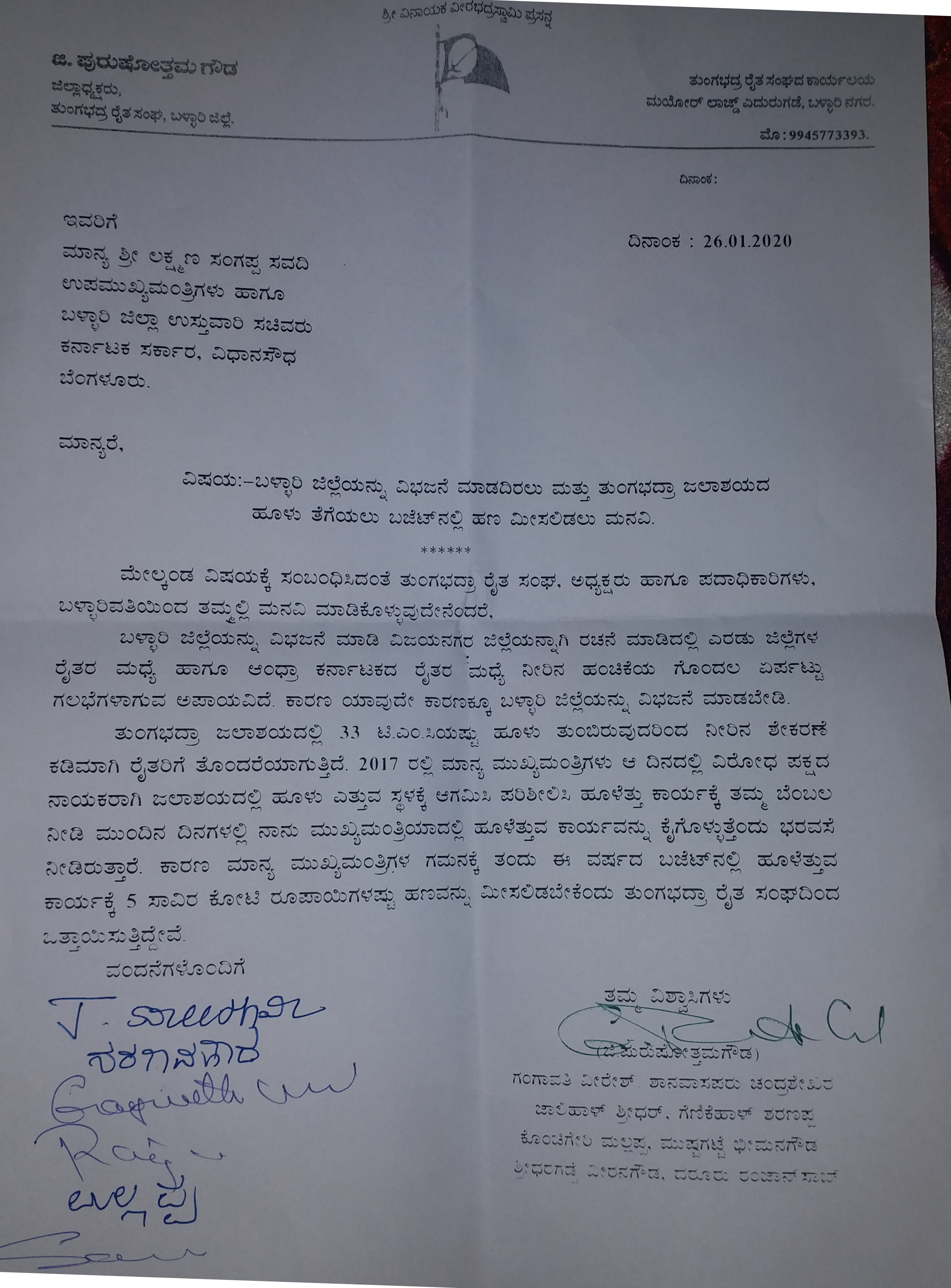 G.Purushottama Gowda appeal to Savadi