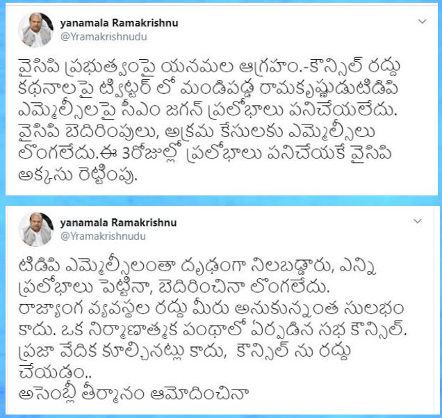 yanamala ramakrishnudu tweet