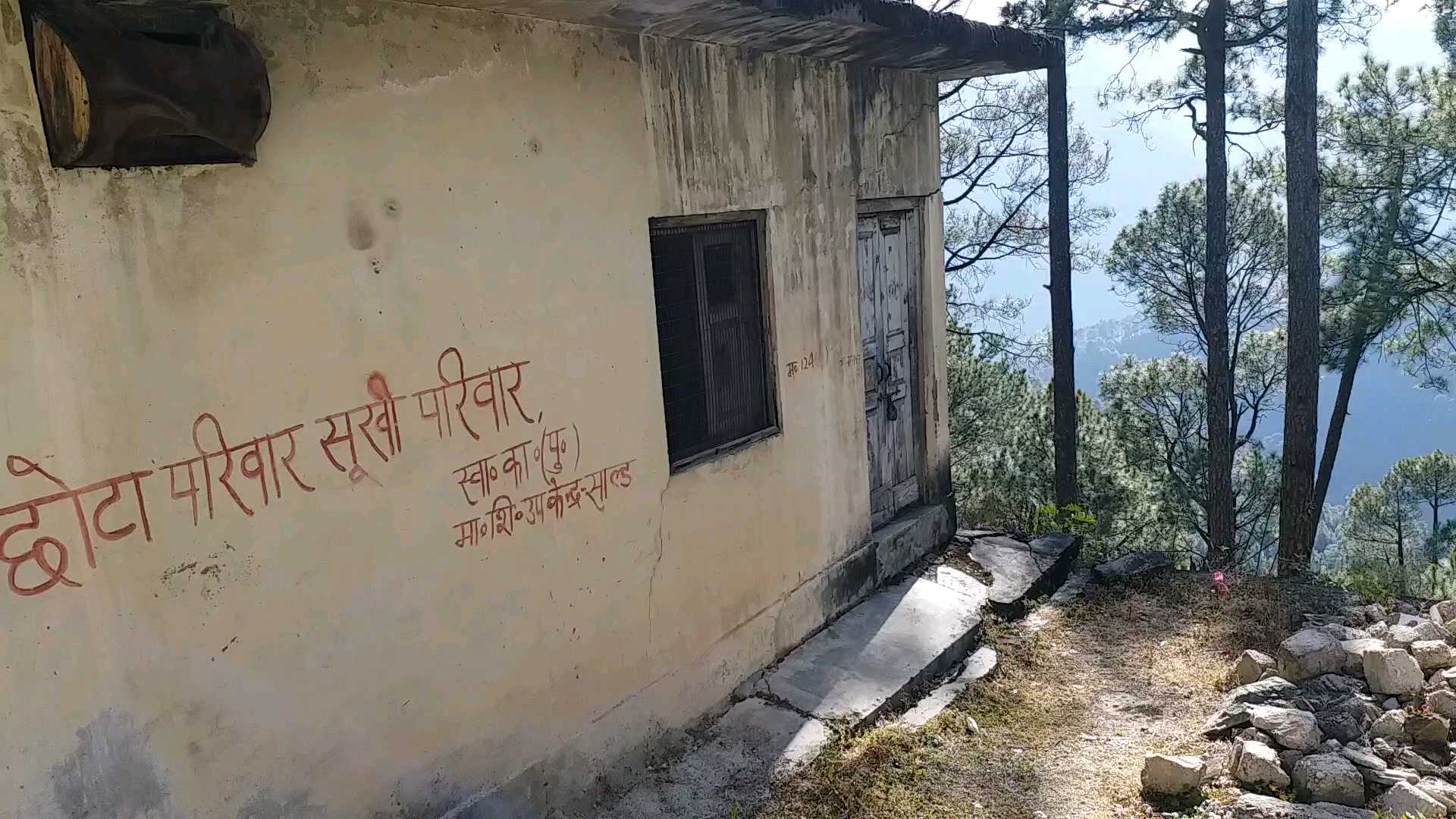 पंचायत भवन