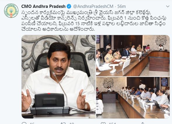 cm jagan review on spandana with district collectors