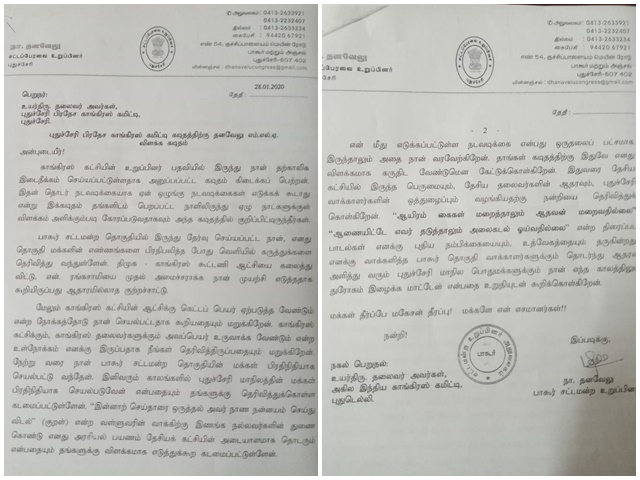 காங்கிரஸ் தலைவருக்கு எம்எல்ஏ தனவேலு அனுப்பிய கடிதம்