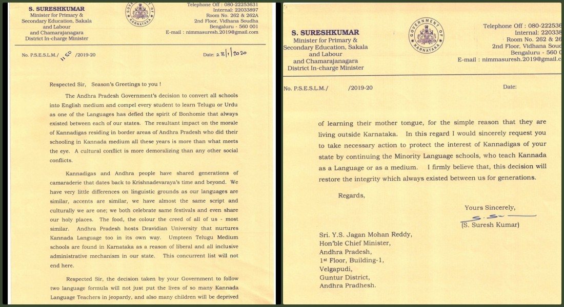 education minister suresh kumar written letter to andrapradesh cm