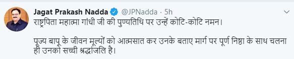 BJP National President JP Nadda's tweet