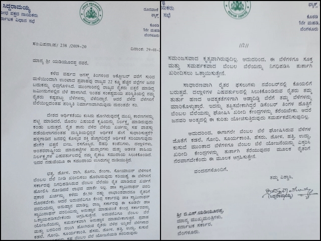 Siddaramaiah wrote a letter to CM Yediyurappa