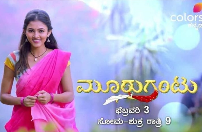 amikshaa acting in new kannada serial