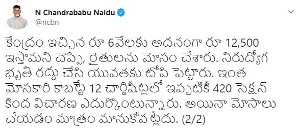 chandra babu on pension decrease