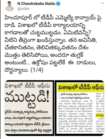 chandrababu tweets