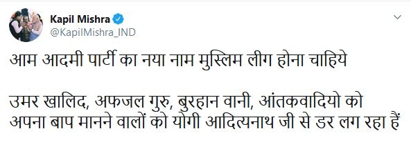 ଫଟୋ ସୌଜନ୍ୟ: ଟ୍ବିଟର@KapilMishra_IND