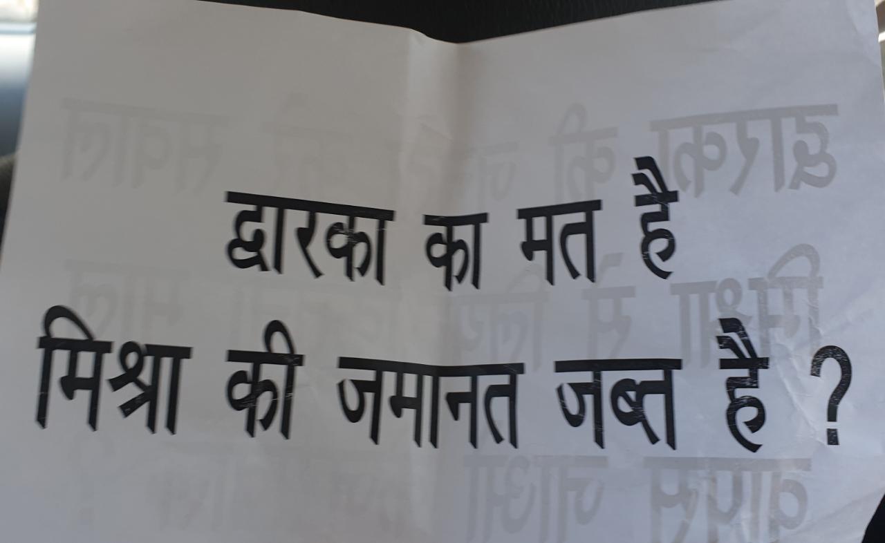 People threw pamphlets on Kejriwal's cavalcade