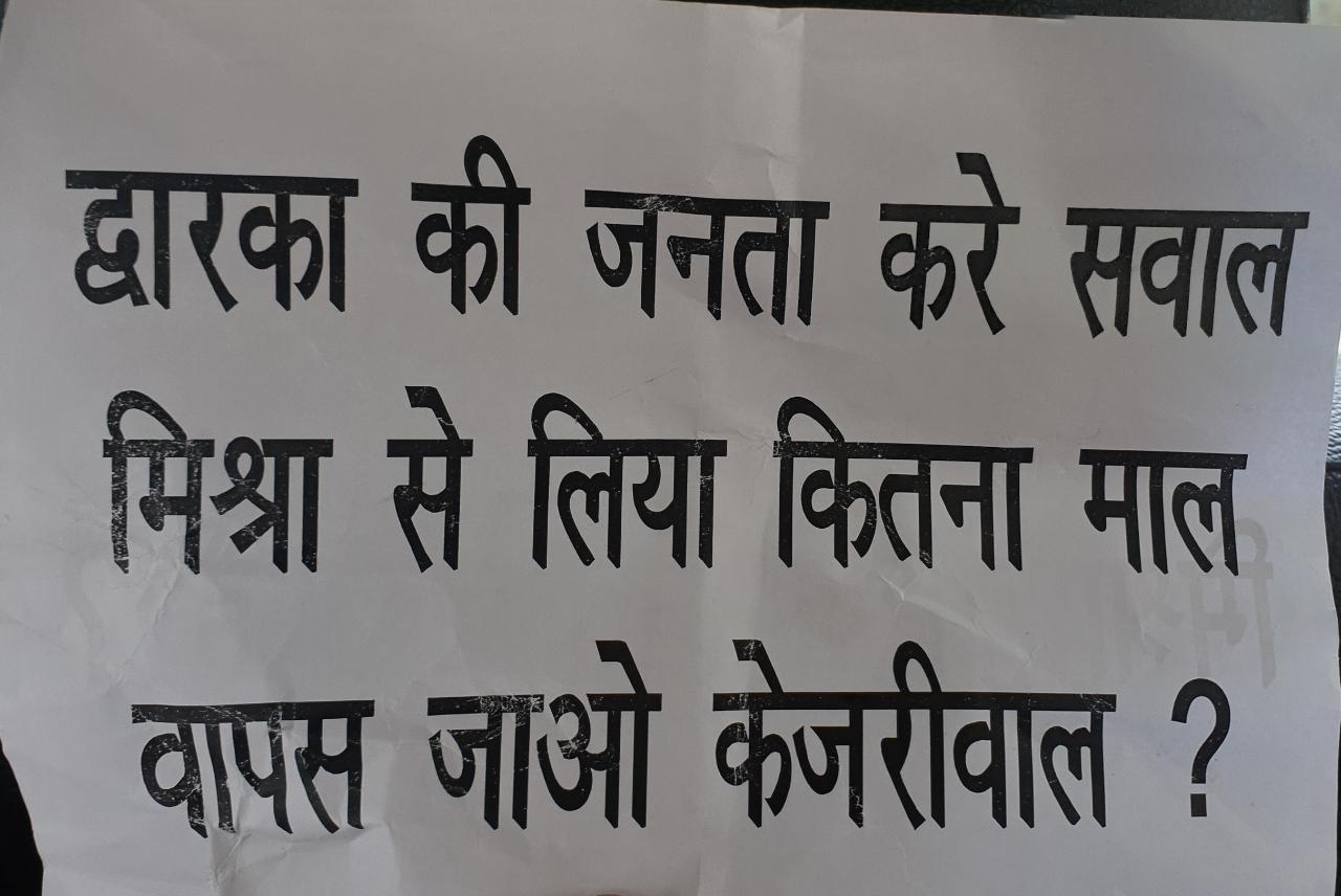 People threw pamphlets on Kejriwal's cavalcade