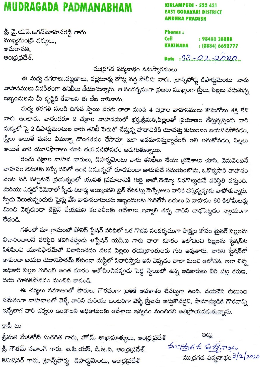 mudragada wrote a letter to cm jagan