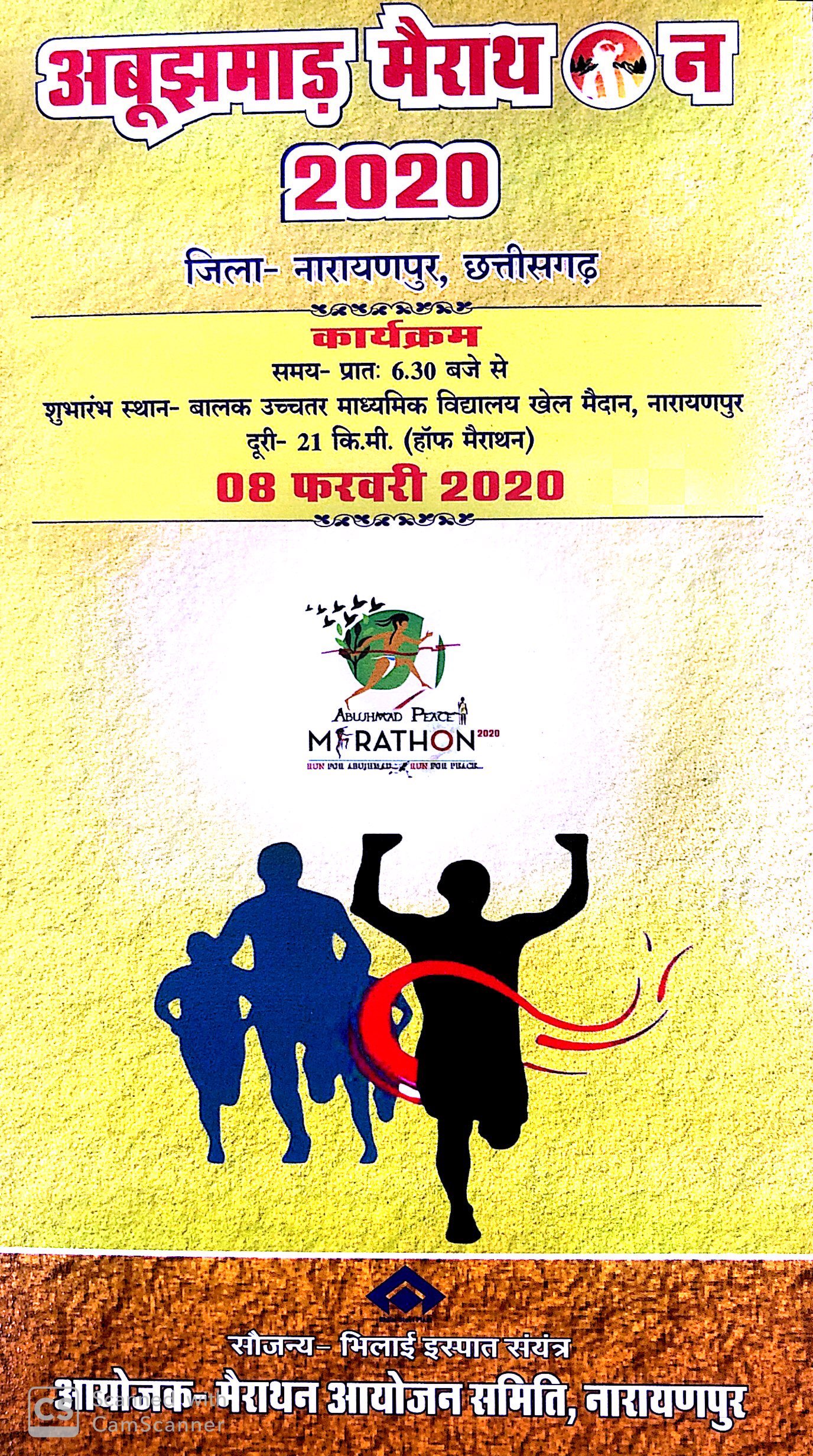 Abuzhmad Peace Half Marathon to be organized on 8 February in Narayanpur