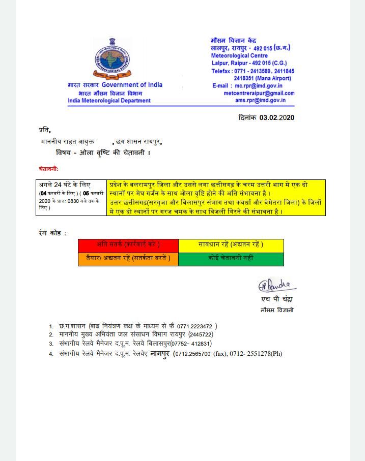 Chances of rain for 24 hours in Bilaspur