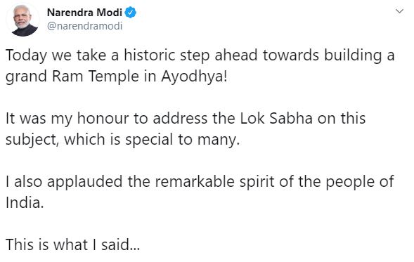 modi on ram mandir trust