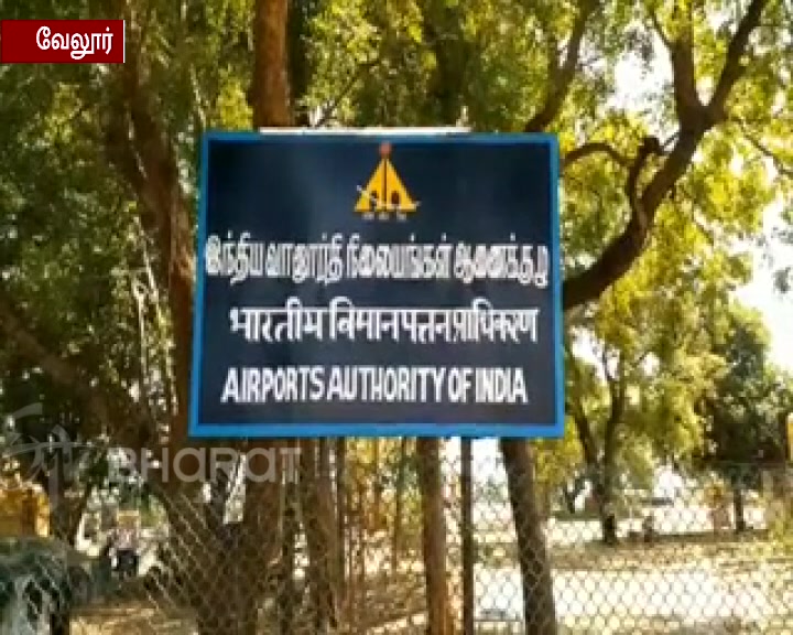 vellore airport