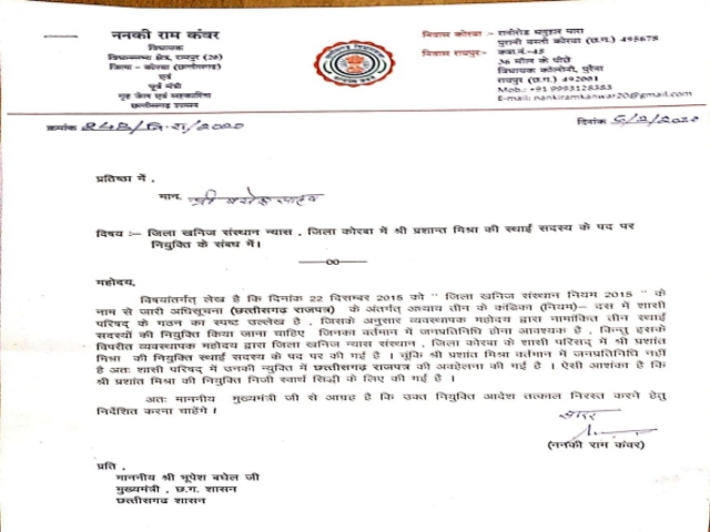 Nankiram Kanwar objected to membership of Prashant Mishra