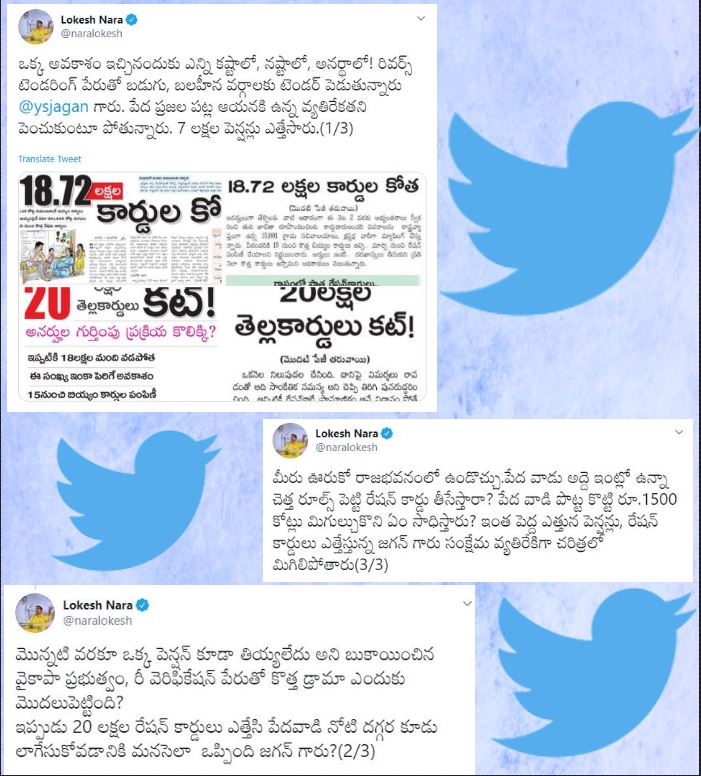 lokesh tweet