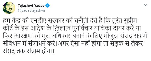 tejaswi yadav tweet