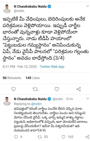 chandrababu naidu tweet about incrasing of electricity charge