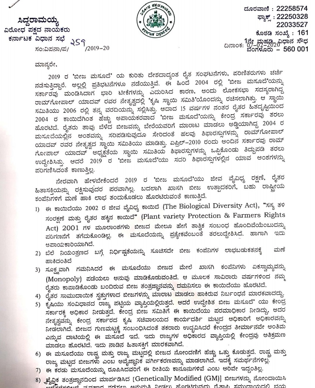 Siddaramaiah's letter  to D.V. Sadananda Gowda