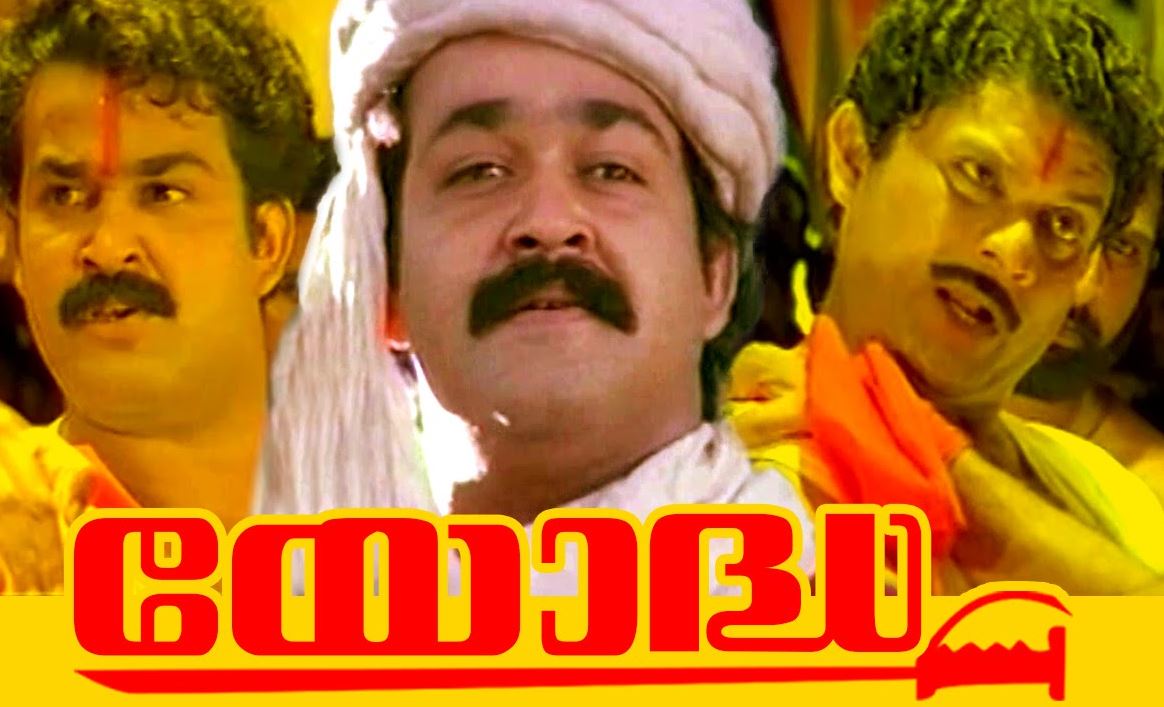 yodha malayalam movie