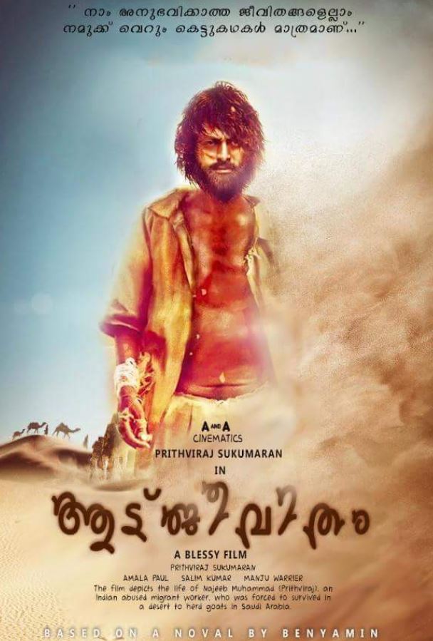 Prithviraj in aadujeevitham