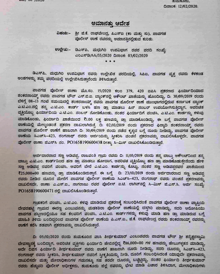 sub-inspector-suspend-for-the-omission-of-duty-in-tumkur