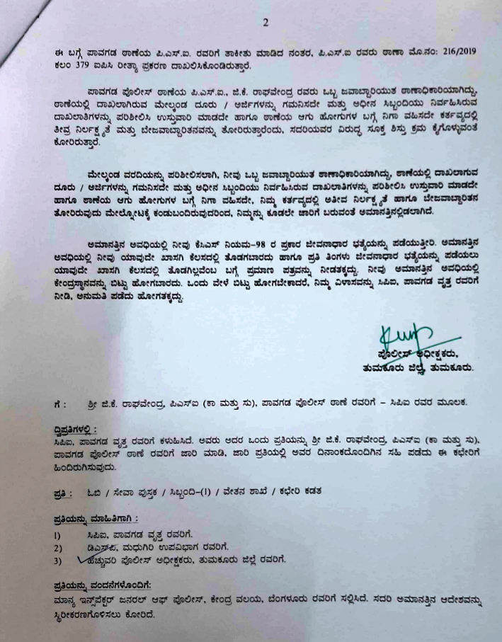 sub-inspector-suspend-for-the-omission-of-duty-in-tumkur