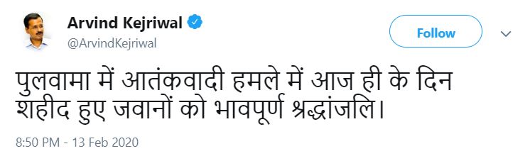 kejriwal on pulwama attack