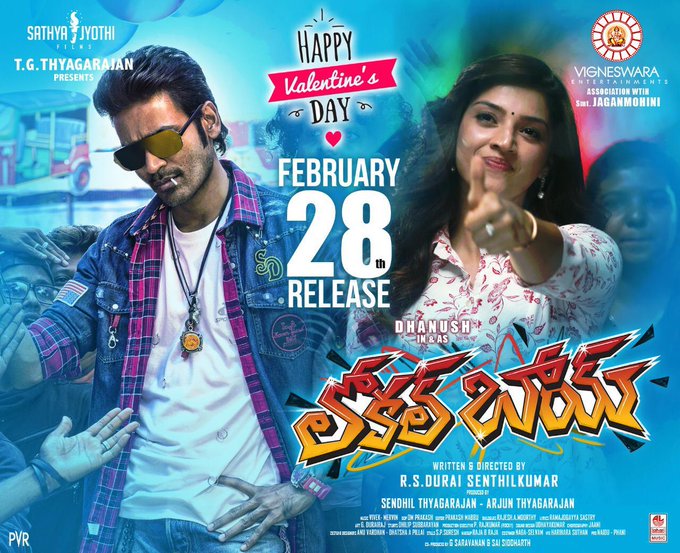 valantainsday special tollywood movies latest release dates and songs releases now