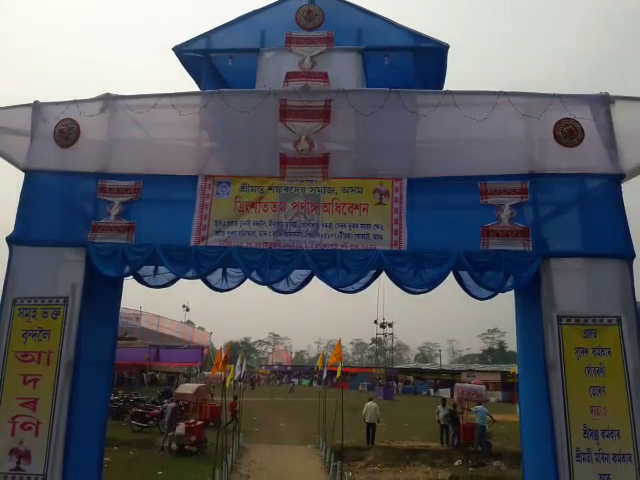 30th annual conference of srimanta sankardeva samaj held in teok