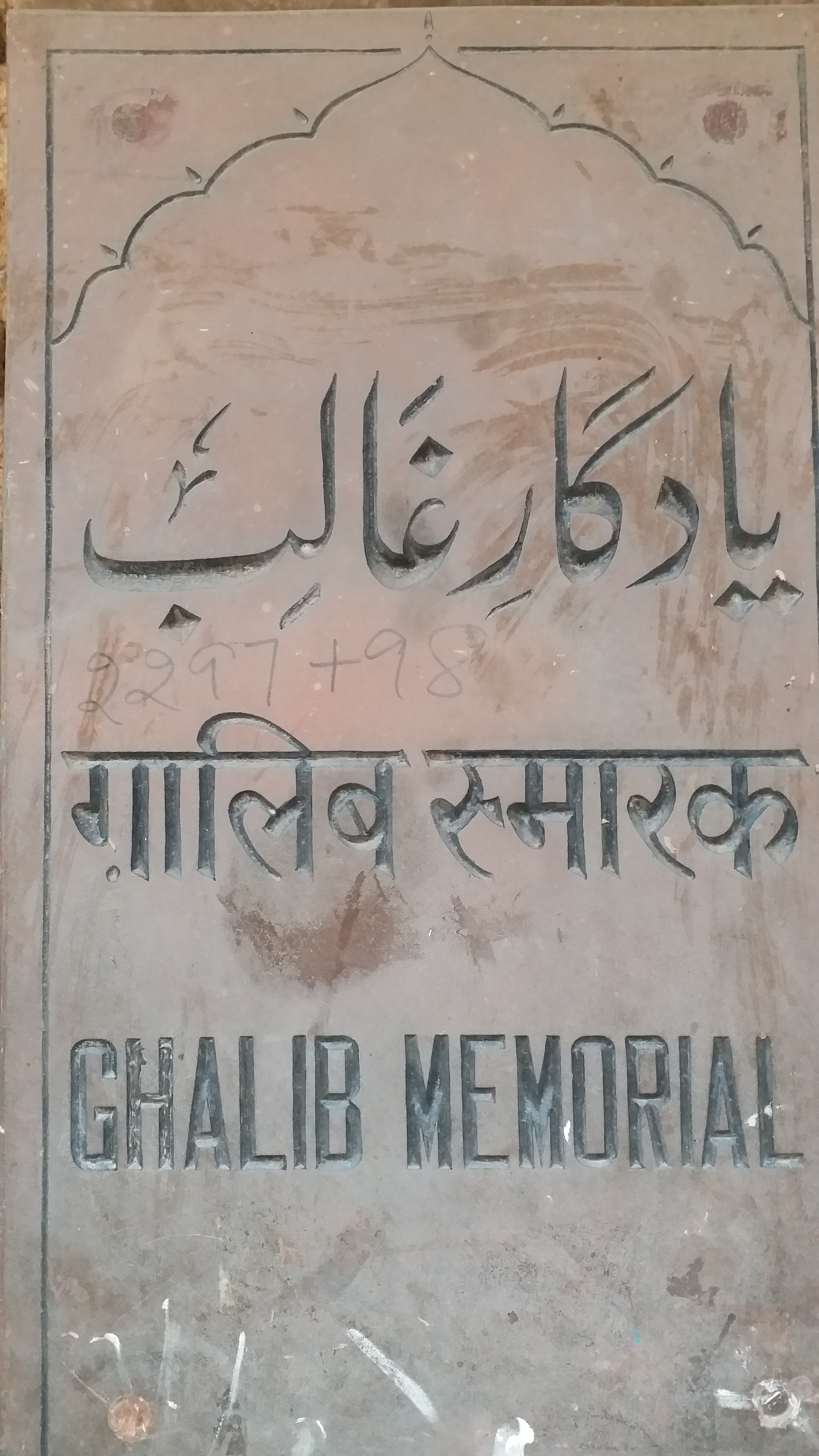 غالبؔ ایک خوش خلق، خوش مزاج، فقیر دوست اور وسیع المشرب انسان تھے جن کی وفات نے ہر ایک شعبہ کو پرنم اور ہر ایک قلب کو غم اندوہ میں ڈوبو دیا، اپنے حیات میں ہی انہوں نے جتنی ناموری و شہرت پائی اس کا ہمسری کوئی دوسرا نہیں کرسکا اور آج بھی اُن کی عظمت کا ستارہ اپنے عروج پر ہے