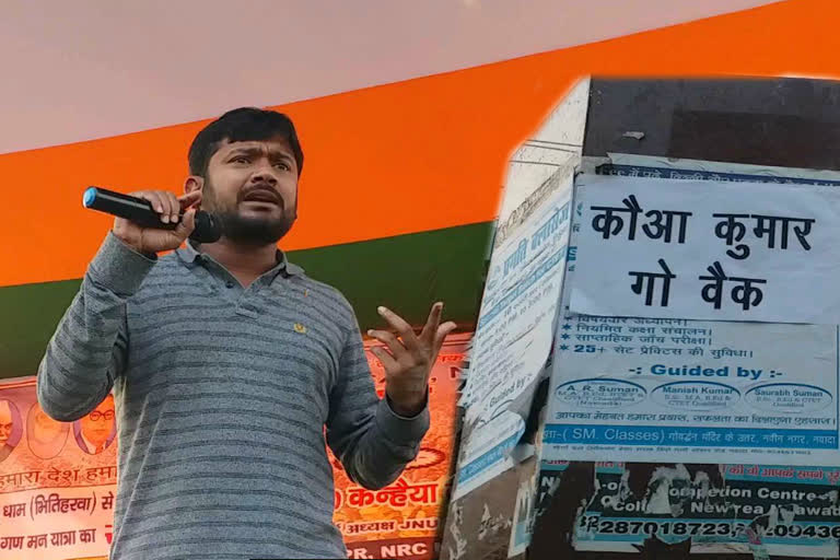 attacks on Kanhaiya Kumar