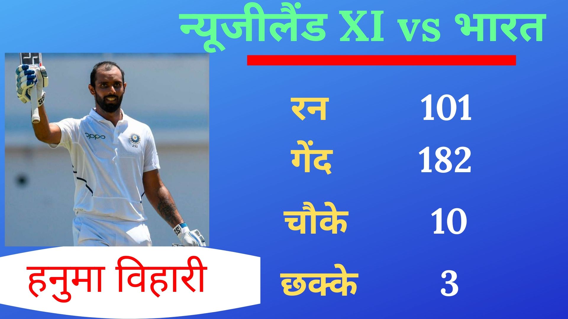 New Zealand XI vs india, hanuma vihari