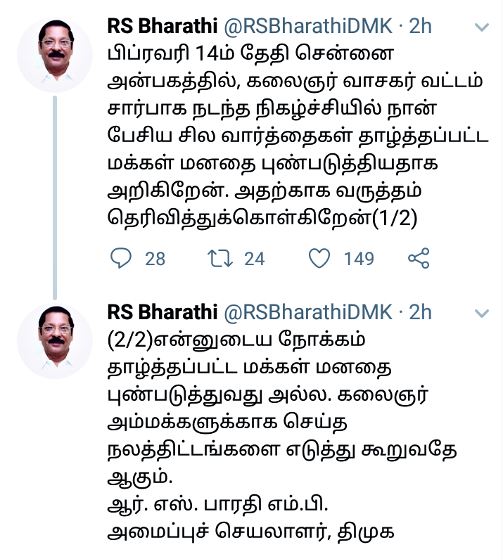 தாழ்த்தப்பட்ட மக்கள் பற்றிய கருத்துக்கு வருந்துகிறேன் - திமுக எம்.பி ஆர்.எஸ். பாரதி