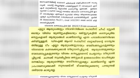 സിഎജി റിപ്പോര്‍ട്ട്  സിഎജി  ആഭ്യന്തര സെക്രട്ടറി  റിപ്പോർട്ട് നൽകി  ബിശ്വാസ് മേത്ത  cag report  cag  Home Secretary