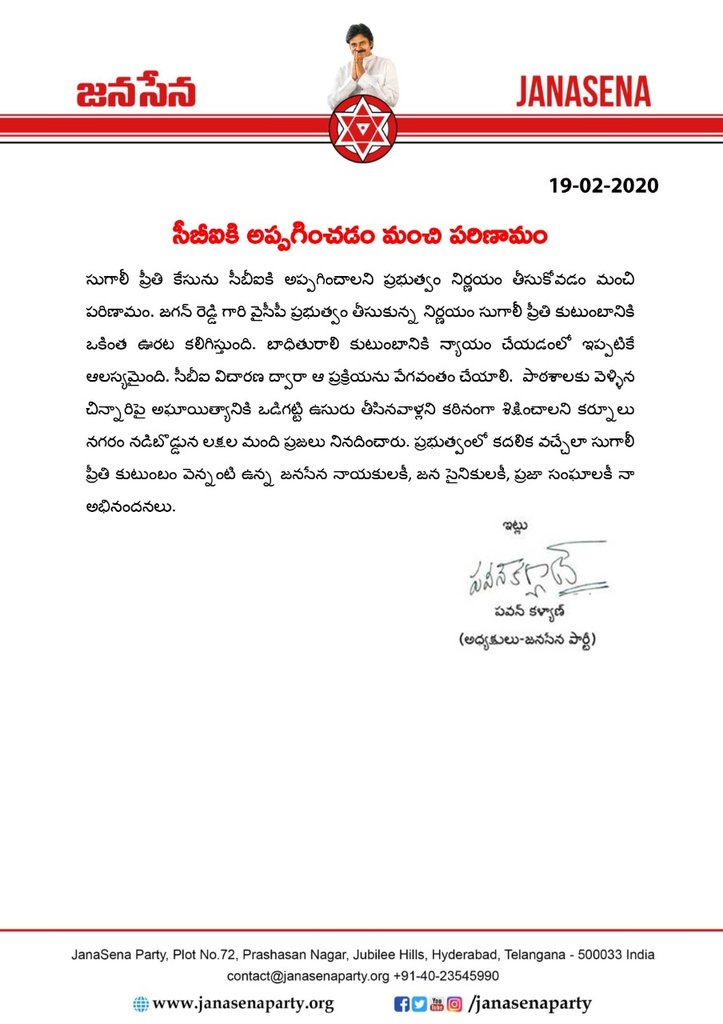 pawan kalyana  welcoming cm jagan decision on kurnool rape case