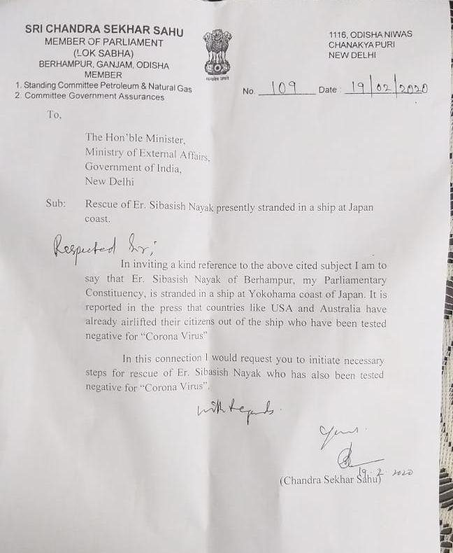 berhampur mp letter to foreign minister