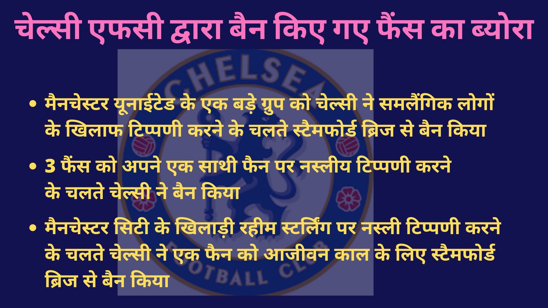 chelsea FC