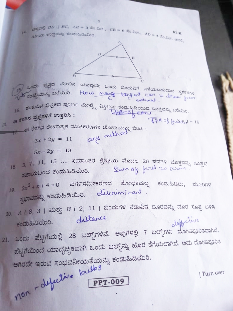 question-paper-in-kannada-for-english-medium-school