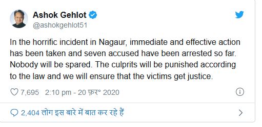 ashok gehlot tweet