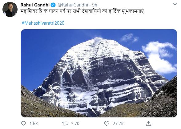 Mahashivratri: Congratulations to Rahul on the residents of the country